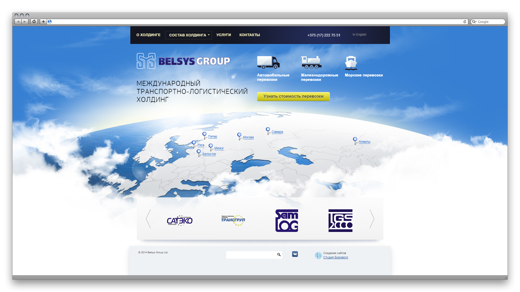 belsys group — сайт международного холдинга